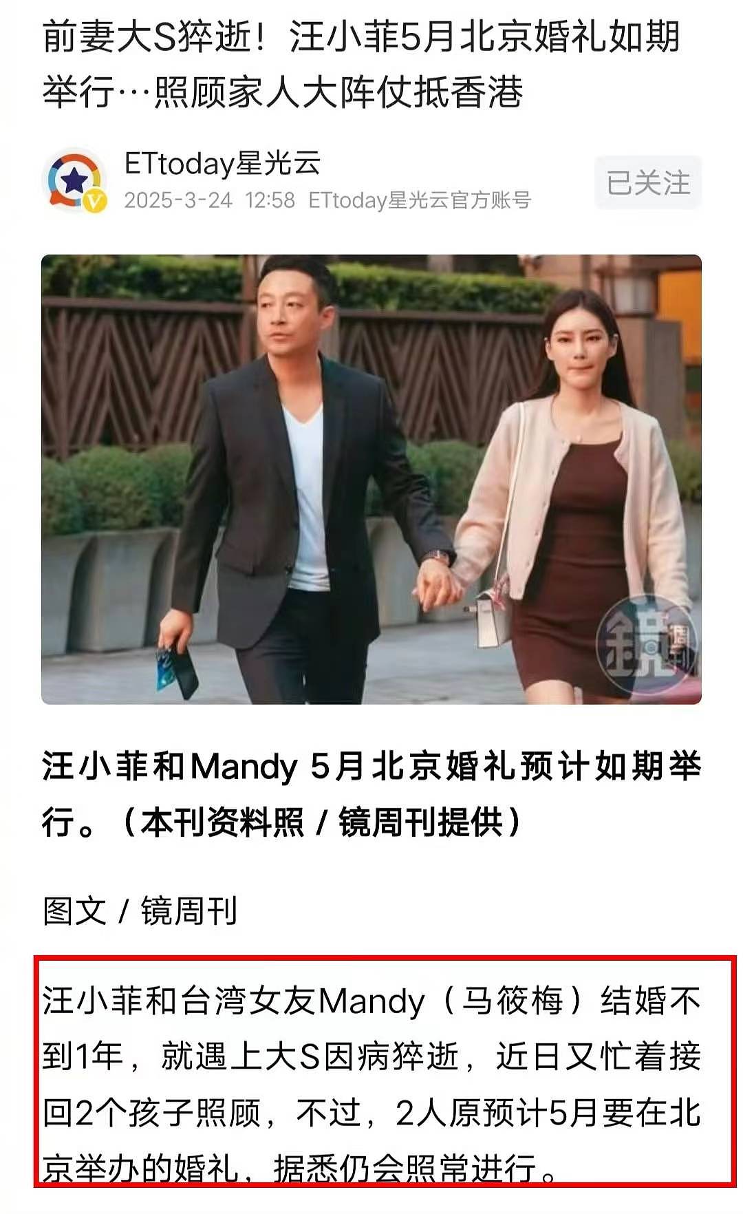 台媒曝汪小菲马筱梅五月举行婚礼，孩子会参加吗（图） - 1