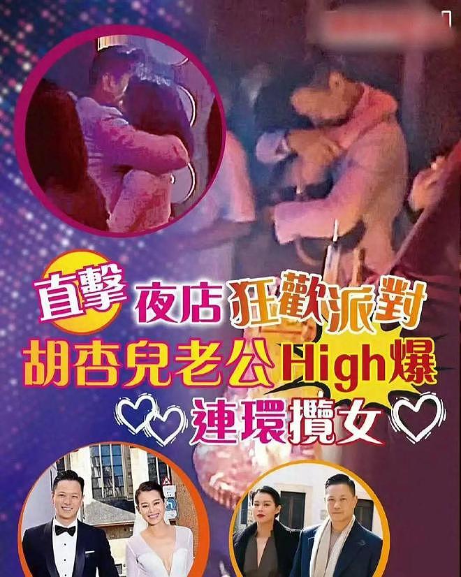 蔡少芬、胡杏儿“婚姻破碎”，谁的婚姻都一样！（图） - 9