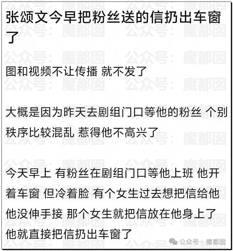 冲上热搜！小米SU7飙速150撞飞电动车抛数米远画面曝！张颂文丢粉丝信物引众怒+无锡马拉松爱情故事疯传（视频/组图） - 43