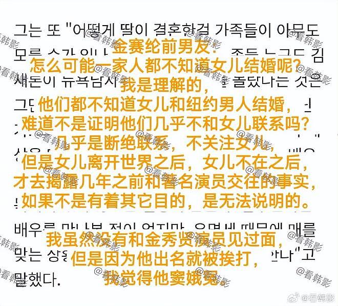 前男友炮轰金赛纶母亲，漠视女儿自残逼入绝境，晒金赛纶被家暴照（组图） - 7