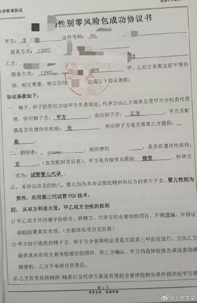 官方称17岁女孩代孕产子属实，知情人：女孩称未遭胁迫，去医院时已临盆（图） - 4