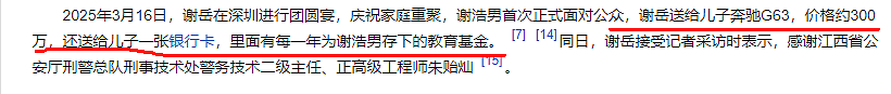 深圳富豪寻子成功，认亲当场送300W奔驰！你没钱儿子找到了，都不一定跟你回家（组图） - 5