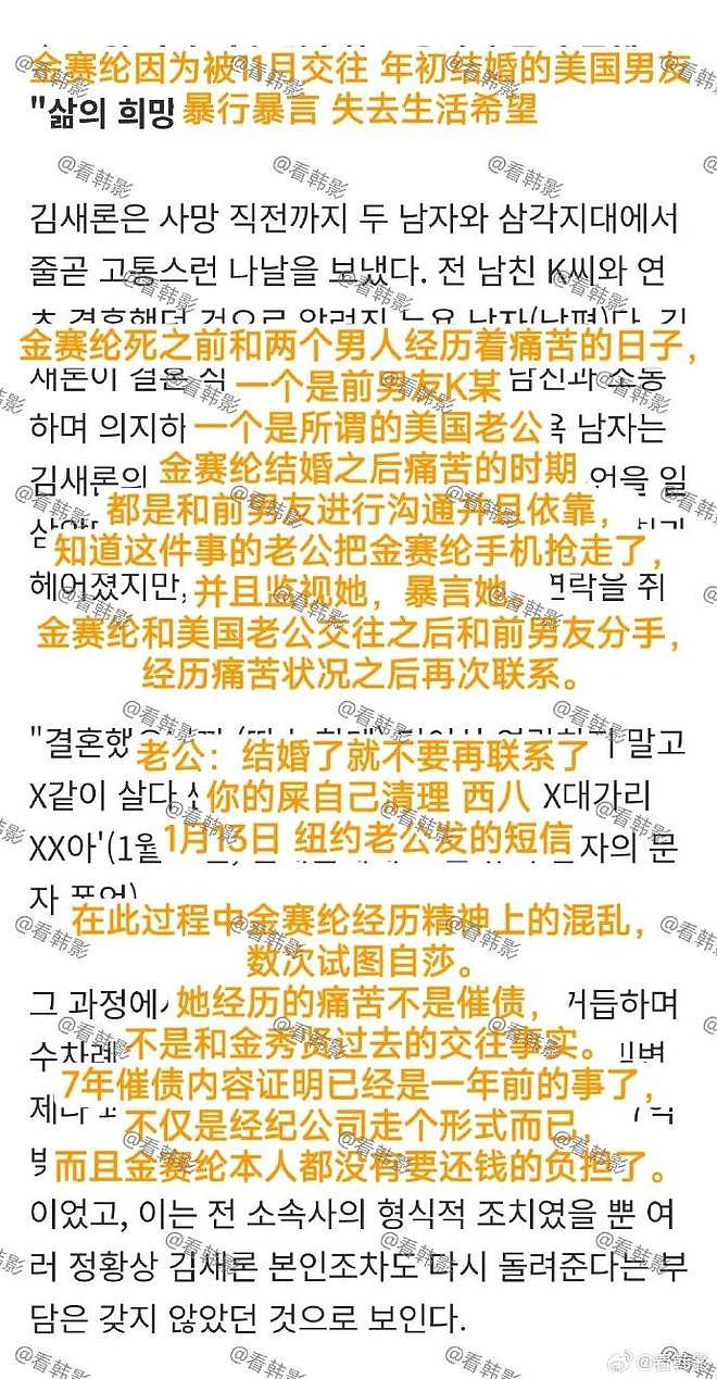 前男友炮轰金赛纶母亲，漠视女儿自残逼入绝境，晒金赛纶被家暴照（组图） - 2