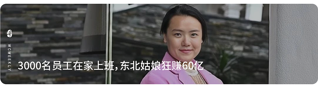 80后“美女掌门”：接班养猪，打下千亿帝国（图） - 20