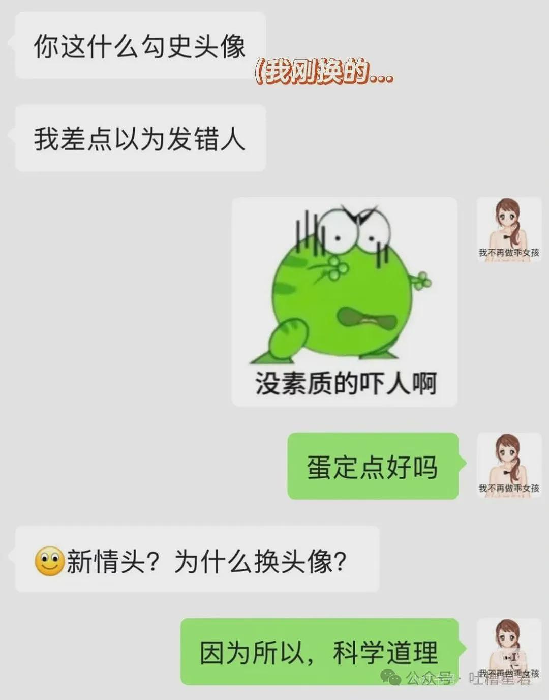 【爆笑】“用上古老梗和crush聊天是什么体验...？”啊啊啊简直梦回当年（组图） - 7