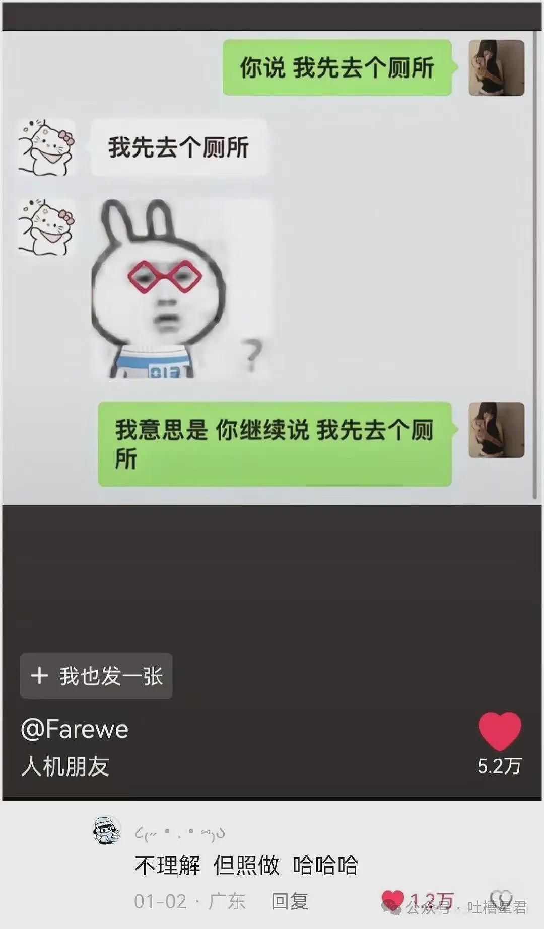 【爆笑】“用上古老梗和crush聊天是什么体验...？”啊啊啊简直梦回当年（组图） - 77