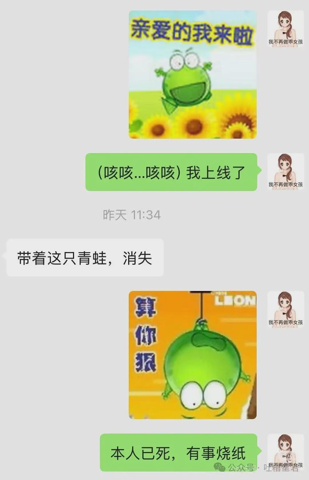 【爆笑】“用上古老梗和crush聊天是什么体验...？”啊啊啊简直梦回当年（组图） - 8