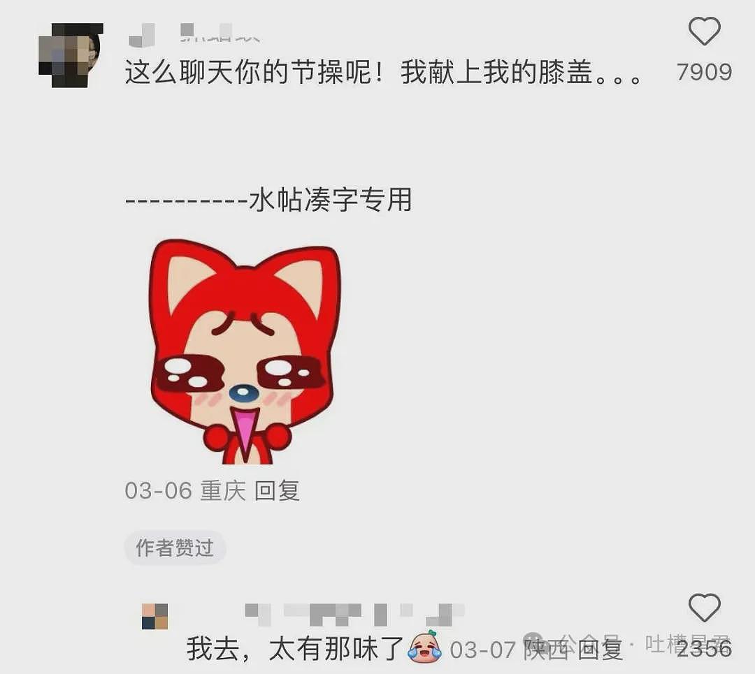 【爆笑】“用上古老梗和crush聊天是什么体验...？”啊啊啊简直梦回当年（组图） - 17