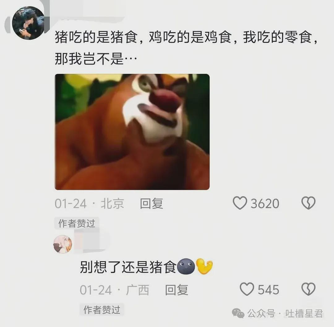 【爆笑】“用上古老梗和crush聊天是什么体验...？”啊啊啊简直梦回当年（组图） - 60
