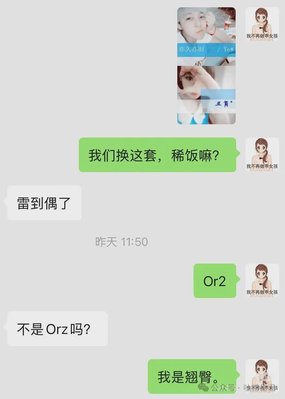 【爆笑】“用上古老梗和crush聊天是什么体验...？”啊啊啊简直梦回当年（组图） - 10