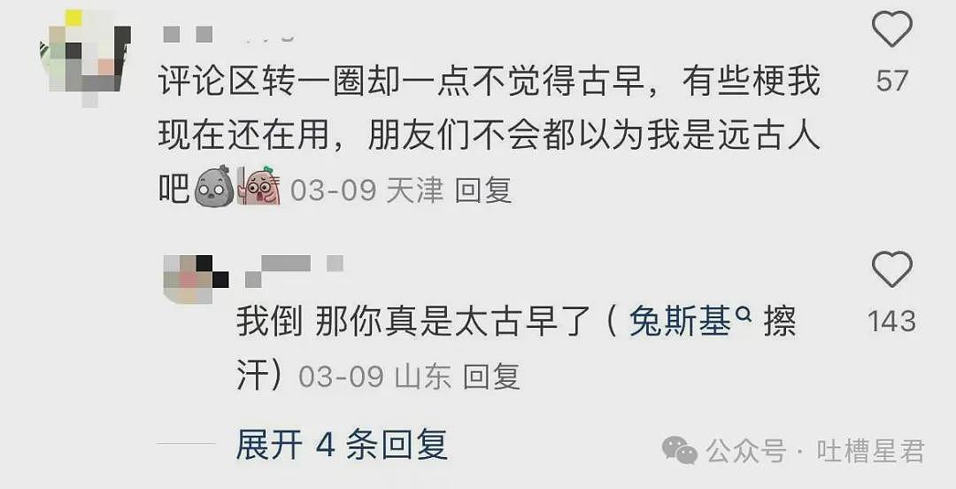 【爆笑】“用上古老梗和crush聊天是什么体验...？”啊啊啊简直梦回当年（组图） - 15