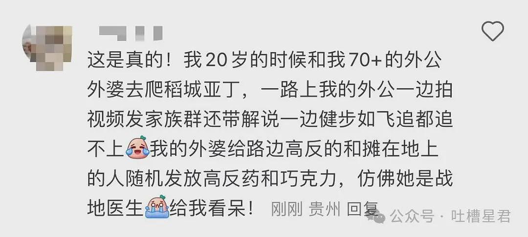【爆笑】“用上古老梗和crush聊天是什么体验...？”啊啊啊简直梦回当年（组图） - 106