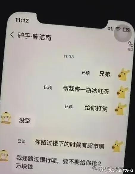 【爆笑】“用上古老梗和crush聊天是什么体验...？”啊啊啊简直梦回当年（组图） - 70