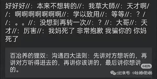 【爆笑】“用上古老梗和crush聊天是什么体验...？”啊啊啊简直梦回当年（组图） - 64