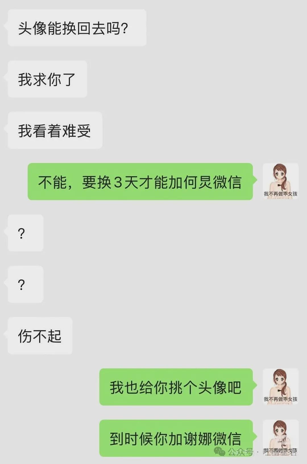 【爆笑】“用上古老梗和crush聊天是什么体验...？”啊啊啊简直梦回当年（组图） - 9
