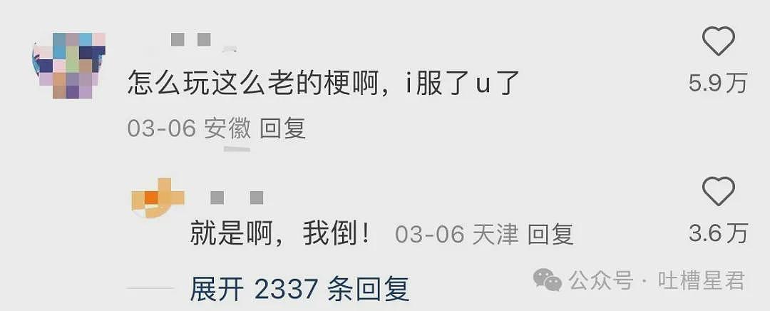 【爆笑】“用上古老梗和crush聊天是什么体验...？”啊啊啊简直梦回当年（组图） - 16