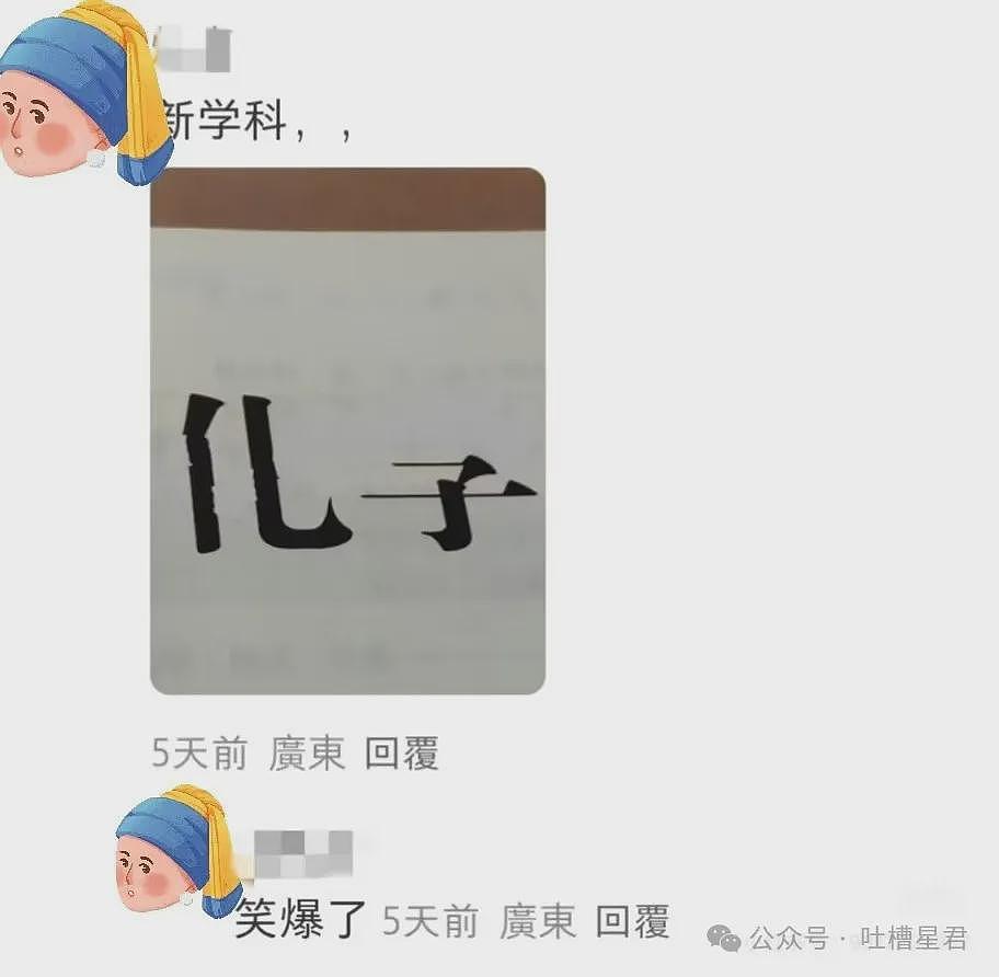 【爆笑】“用上古老梗和crush聊天是什么体验...？”啊啊啊简直梦回当年（组图） - 27