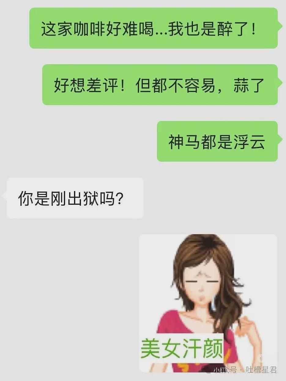 【爆笑】“用上古老梗和crush聊天是什么体验...？”啊啊啊简直梦回当年（组图） - 5