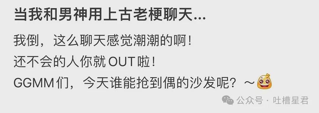 【爆笑】“用上古老梗和crush聊天是什么体验...？”啊啊啊简直梦回当年（组图） - 4