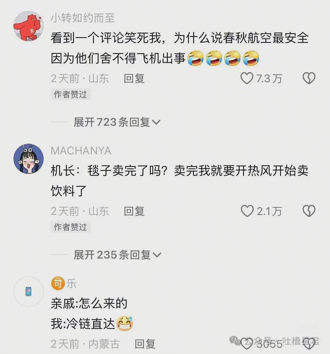 【爆笑】“用上古老梗和crush聊天是什么体验...？”啊啊啊简直梦回当年（组图） - 75