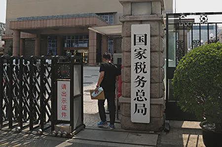 华人注意：中国官方公告严查个人境外报税！有人要补交上百万（组图） - 6