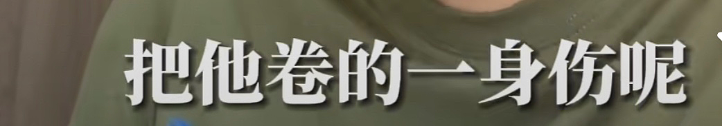 中核集团“120万份简历”事件引爆热搜，撕开了“鸡娃”最后一块遮羞布…（组图） - 13