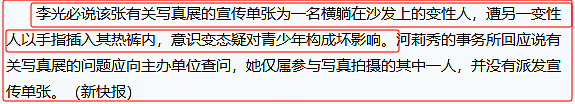 “变性天后”夜总会当“又鸟”，翻版Angelababy的炸裂大瓜！（组图） - 30