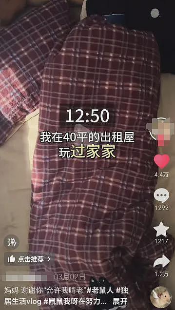 热搜上细思恐极的“老鼠人”事件:当代成年人,只有30秒(组图) - 27