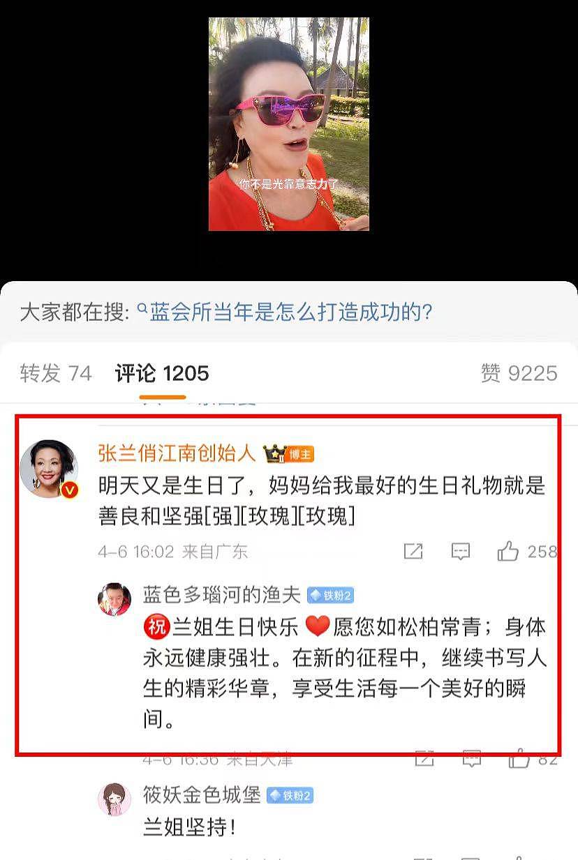 张兰迎来67岁生日，在兰卡威度假，高情商回怼黑粉（组图） - 5