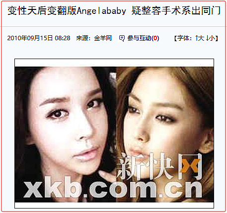 “变性天后”夜总会当“又鸟”，翻版Angelababy的炸裂大瓜！（组图） - 32
