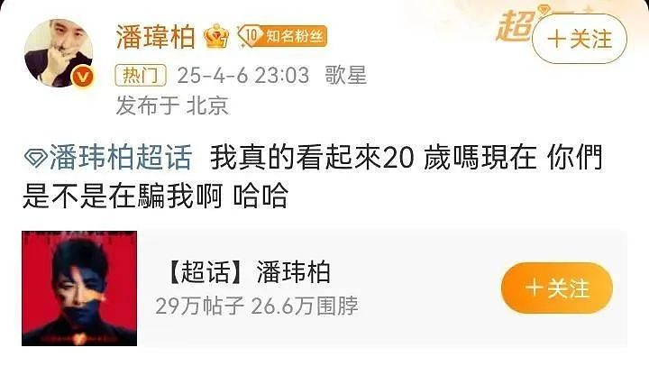 潘玮柏三个月暴瘦20斤！44岁颜值重回巅峰，网友：这下颌线杀疯了（组图） - 5