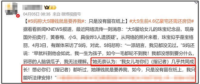 大S子女被徐家忽视,粉丝呼吁S妈爱护好孩子,S妈回应显敷衍(组图) - 3