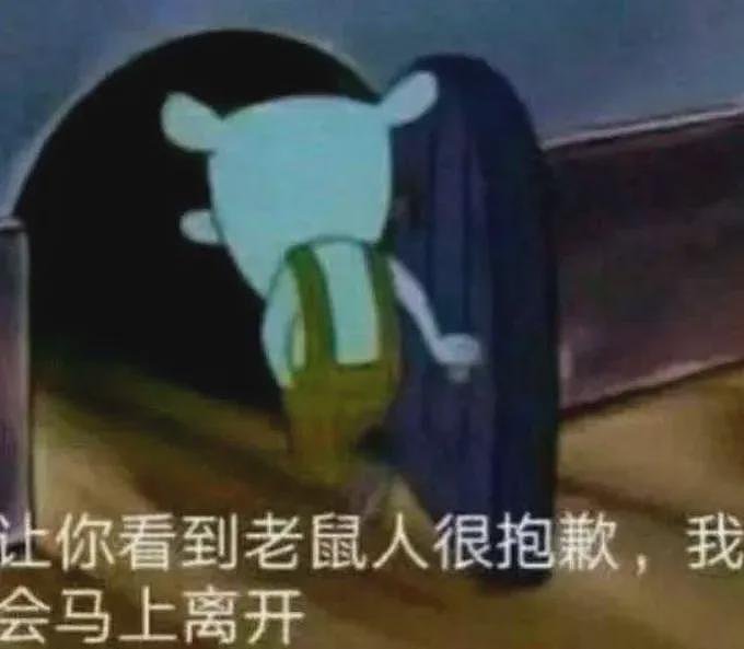 热搜上细思恐极的“老鼠人”事件:当代成年人,只有30秒(组图) - 28
