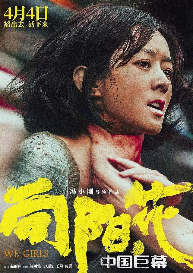 赵丽颖主演冯小刚导演,网友质疑电影被恶意打低分(组图) - 2