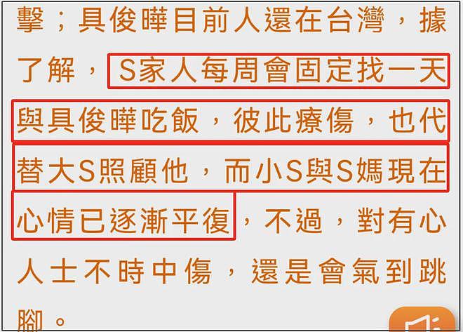 大S子女被徐家忽视,粉丝呼吁S妈爱护好孩子,S妈回应显敷衍(组图) - 9