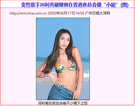 “变性天后”夜总会当“又鸟”，翻版Angelababy的炸裂大瓜！（组图） - 9