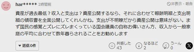 日本首相个人资产曝光！麻生前首相6亿，石破茂竟然才这点？网友：不相信你没我有钱…（组图） - 12
