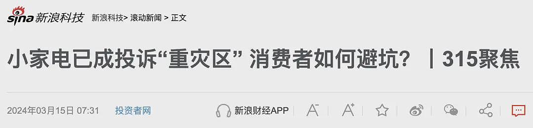 年入600亿的“网红生意”,卖不动了?(组图) - 8