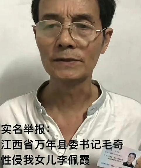 县委原书记毛奇获刑10年半，曾被通报“与他人发生不正当性关系”（图） - 2