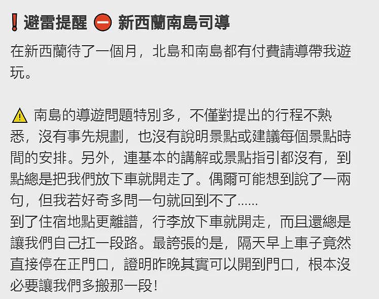 听在澳的朋友说，拿“这签”可以打工赚钱！中国留学生用这种方式赚外快违法！新西兰中领馆发提醒（组图） - 8