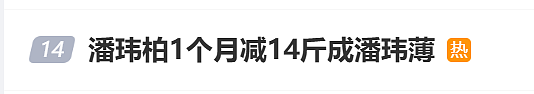 潘玮柏三个月暴瘦20斤！44岁颜值重回巅峰，网友：这下颌线杀疯了（组图） - 6