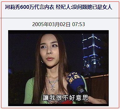 “变性天后”夜总会当“又鸟”，翻版Angelababy的炸裂大瓜！（组图） - 18