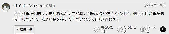 日本首相个人资产曝光！麻生前首相6亿，石破茂竟然才这点？网友：不相信你没我有钱…（组图） - 18
