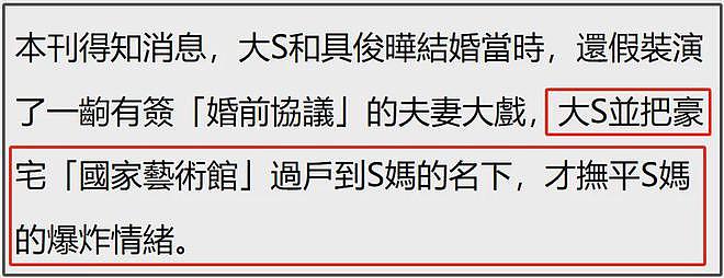 大S子女被徐家忽视,粉丝呼吁S妈爱护好孩子,S妈回应显敷衍(组图) - 11