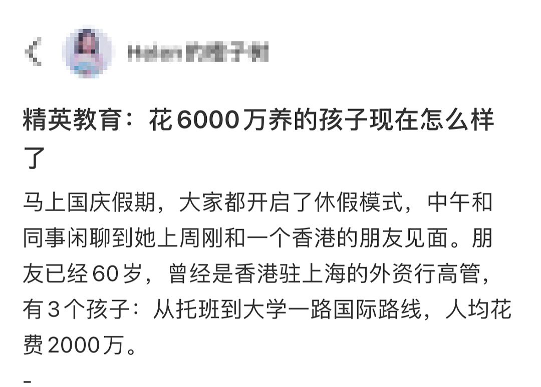 中核集团“120万份简历”事件引爆热搜，撕开了“鸡娃”最后一块遮羞布…（组图） - 6