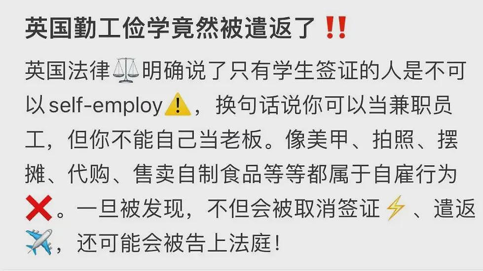 听在澳的朋友说，拿“这签”可以打工赚钱！中国留学生用这种方式赚外快违法！新西兰中领馆发提醒（组图） - 16