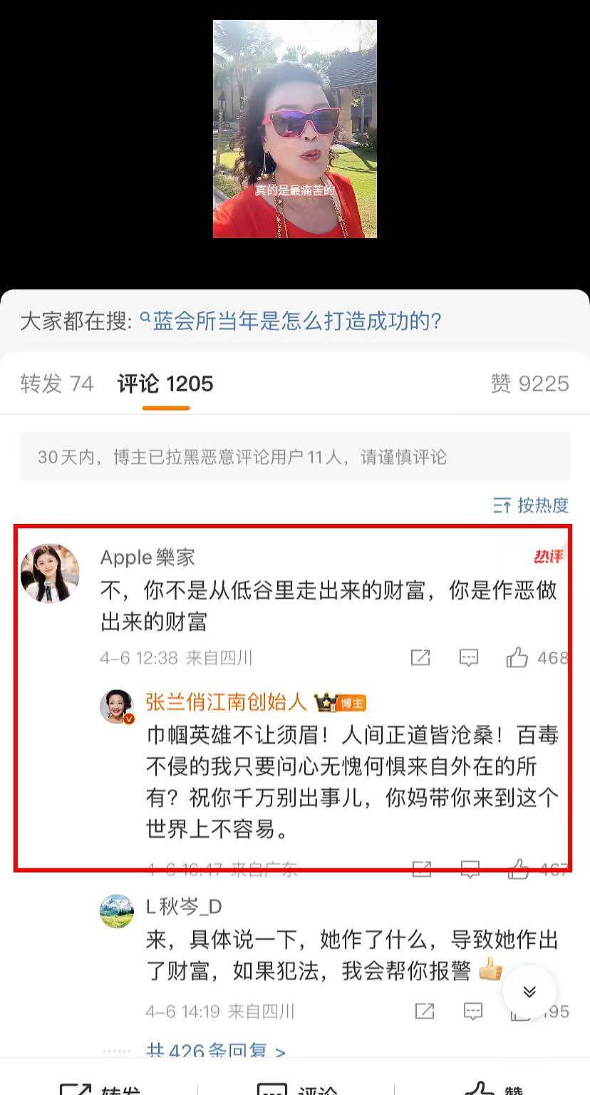 张兰迎来67岁生日，在兰卡威度假，高情商回怼黑粉（组图） - 4