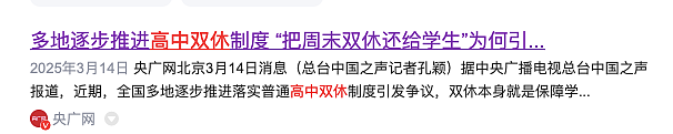 中核集团“120万份简历”事件引爆热搜，撕开了“鸡娃”最后一块遮羞布…（组图） - 10