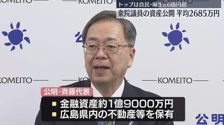 日本首相个人资产曝光！麻生前首相6亿，石破茂竟然才这点？网友：不相信你没我有钱…（组图） - 4