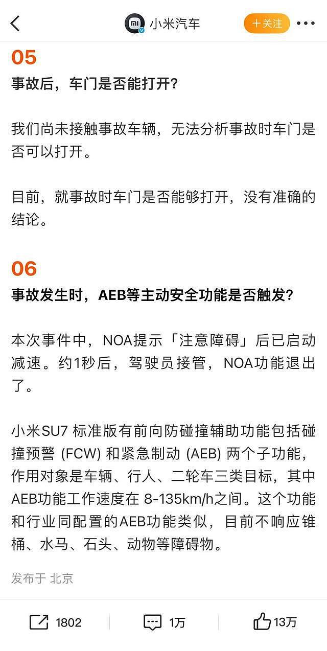智驾车辆将高架指示牌错认成红灯急刹，老司机紧急接管（图） - 1
